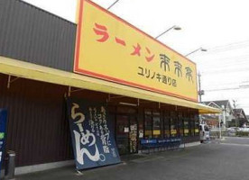 Nippon Sushi outside