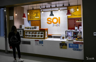 Soi Snacks Inside