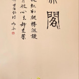 Tumi Dumpling House Carte