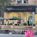 Tumi Dumpling House Extérieur