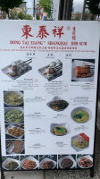 Dong Tai Xiang Shanghai Dim Sum menu