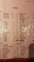 Peking Restaurant menu