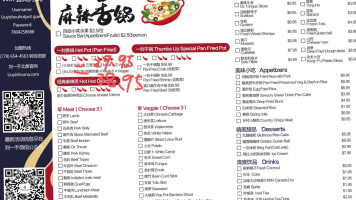 Liuyishou Hotpot Edmonton menu