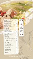 Suhang menu