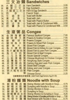 Sanbo Chinese Yì Yuán Chá Cān Tīng menu