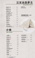 Mui Garden Restaurant menu