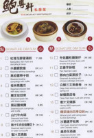 Yue Bào Yuè Xuān Dà Jiǔ Lóu food