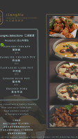 Jianghu æ±Ÿæ¹– å°å¼é‹ç‰ç†±ç‚’ menu