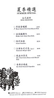 Jianghu æ±Ÿæ¹– å°å¼é‹ç‰ç†±ç‚’ menu