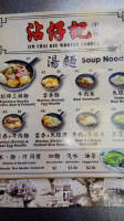 Jim Chai Kee Noodles food