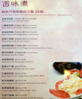 The One Fusion Cuisine Jù Lóng Xuān menu