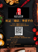 Wang Ji Asian Cuisine food