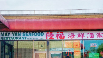 May Yan Seafood Lù Fú Hǎi Xiān Jiǔ Jiā outside