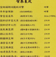 Dynasty Seafood Restaurant menu