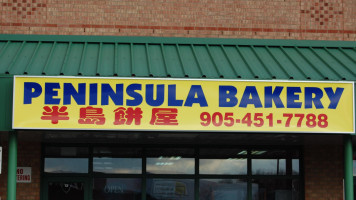 Peninsula Bakery outside