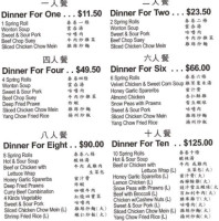Deer Lake Wonton House menu