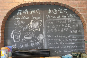 Papa John's Bakery Tíng Fāng Bǐng Diàn food
