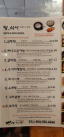 Wang Ga Ma menu