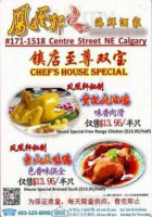 Phoenix Gate Chinese Cuisine Fèng Huáng Xuān Hǎi Xiān Jiǔ Jiā food