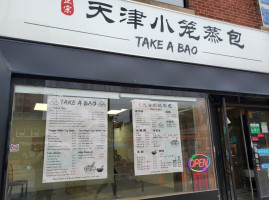 Take A Bao Zhèng Zōng Tiān Jīn Xiǎo Lóng Zhēng Bāo food