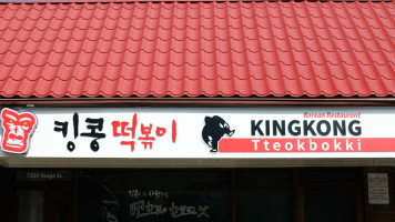 Kingkong Tteokbokki food