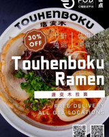 Touhenboku Ramen food