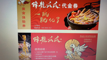 Jiàng Lóng Zhǎo Zhǎo food
