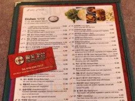 Paldo Gangsan menu