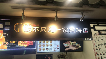 Mr Pancake Jiān Bǐng Xiān Shēng Tài Gǔ Diàn） menu