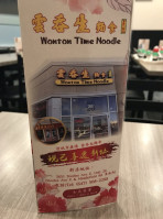 Wonton Time Noodle food