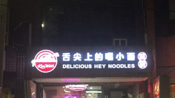 Hey Noodles Hēi Xiǎo Miàn food