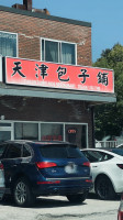 Tianjin Dumplings food