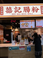 Hei Hei Rice Roll Xǐ Jì Cháng Fěn inside