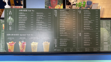 The Green Isle｜qīng Yǔ Zhì Chá menu
