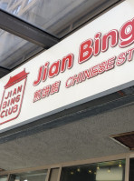 Jian Bing Club (ny) food