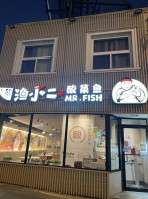 Mr. Fish Chinese (north York) Yú Xiǎo èr Suān Cài Yú outside