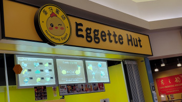 Eggette Hut Dàn Zǐ Mì Yǔ inside