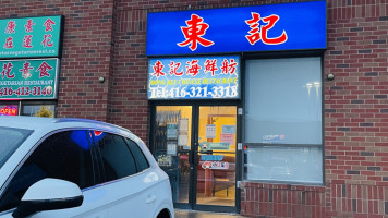Dong Kee Chinese outside