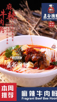 Grains Fish Noodle Wǔ Gǔ Yú Fěn food