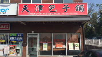 Tianjin Dumplings outside