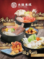 Dagu Rice Noodle Dà Gǔ Mǐ Xiàn food