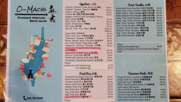 O-machi Taiwanese Appetizer Bento House menu