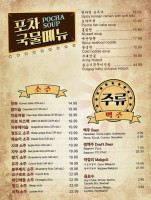 Mapo Pocha Soju menu