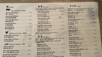 The North Japanese Noodle menu