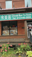 Chinese Meat Pie House food