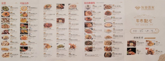 Sea Harbour Seafood Restaurant (River Rock) Ltd menu