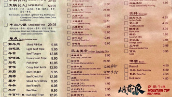 Mountain Top Beef House menu