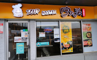 Níng Dà Tóu Shā Guō Lāo Tàng Soup Master food