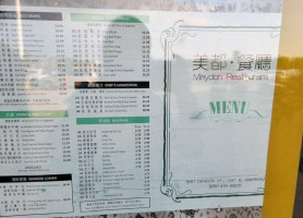 Maydoh menu