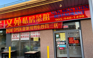 Man Yuen Wén Yuàn Sī Fáng Cài Guǎn food